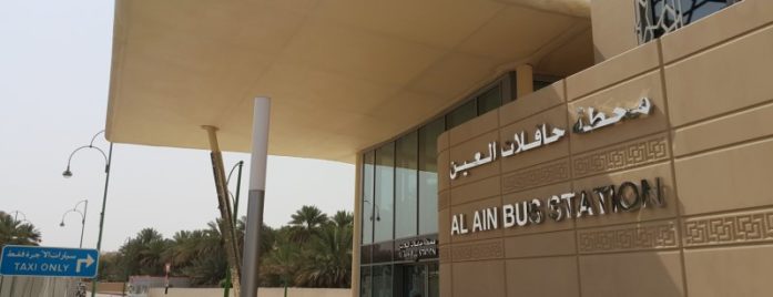 Al Ain Bus Station - Photo 1